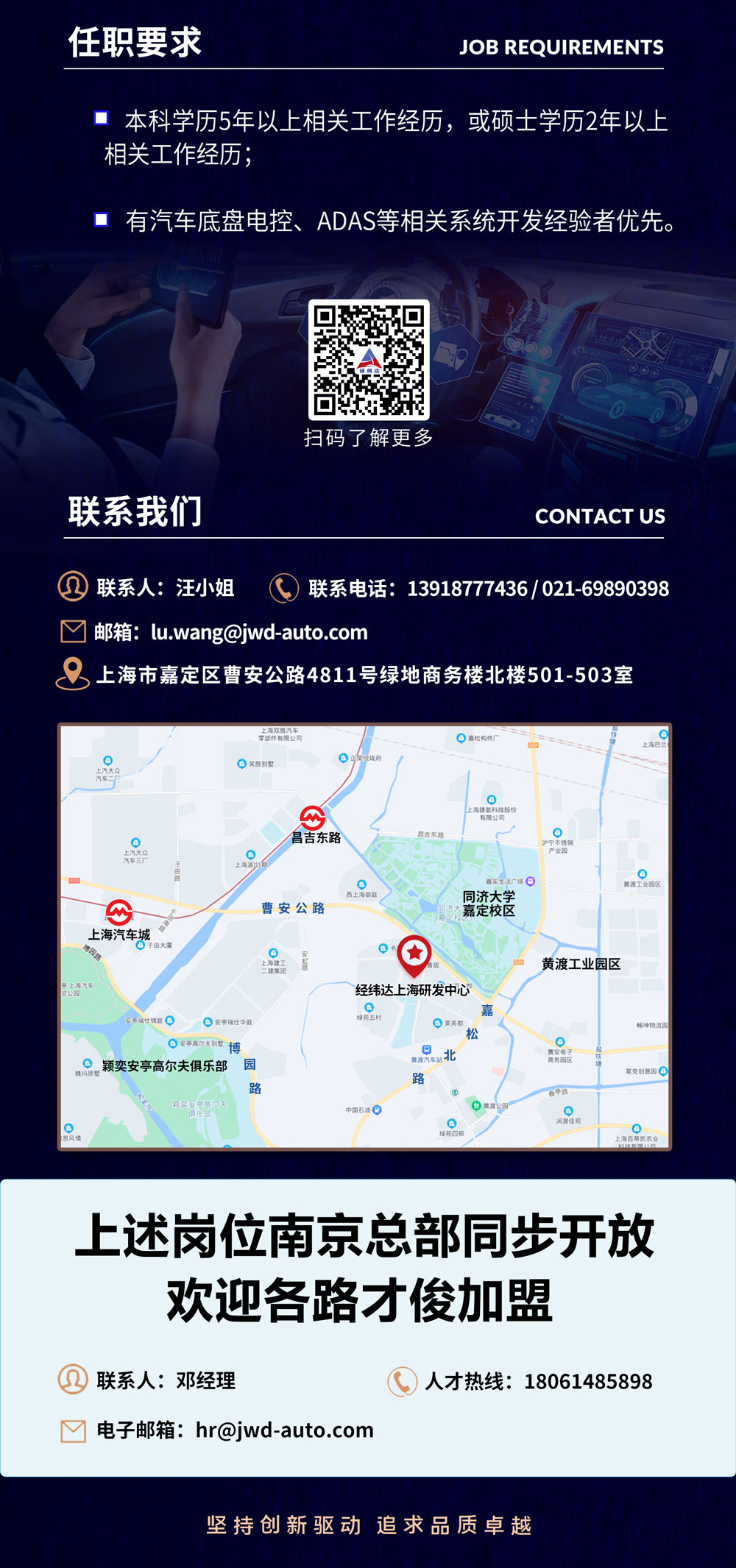 招聘海报5_04.jpg